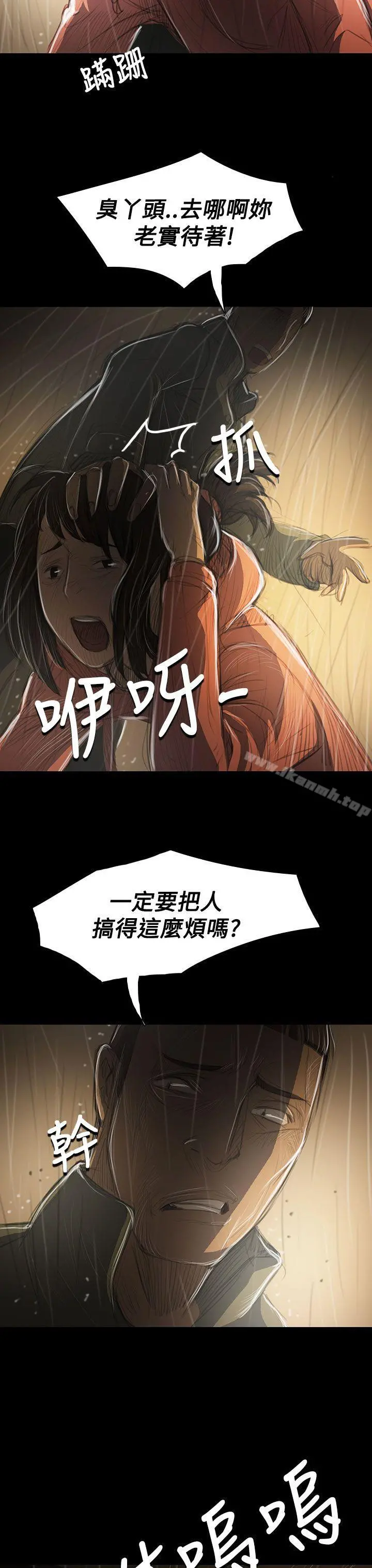 姊姊:莲 - 第39话 - page 3
