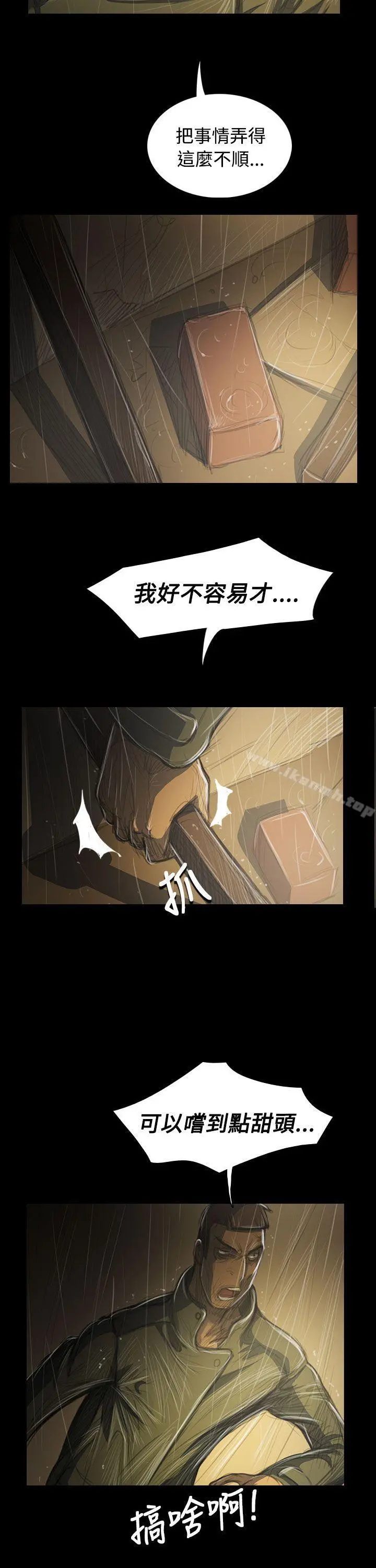 姊姊:莲 - 第39话 - page 11
