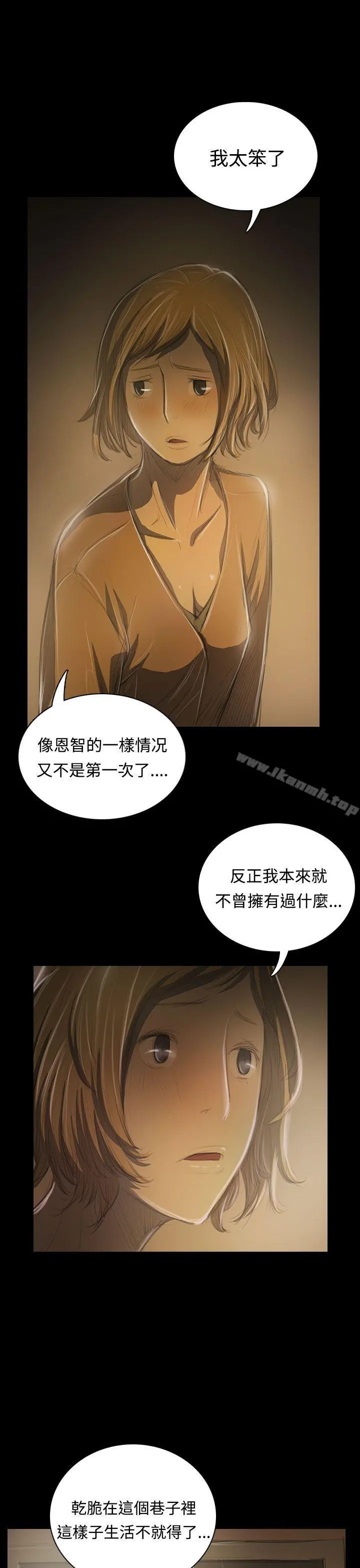 姊姊:莲 - 第39话 - page 19