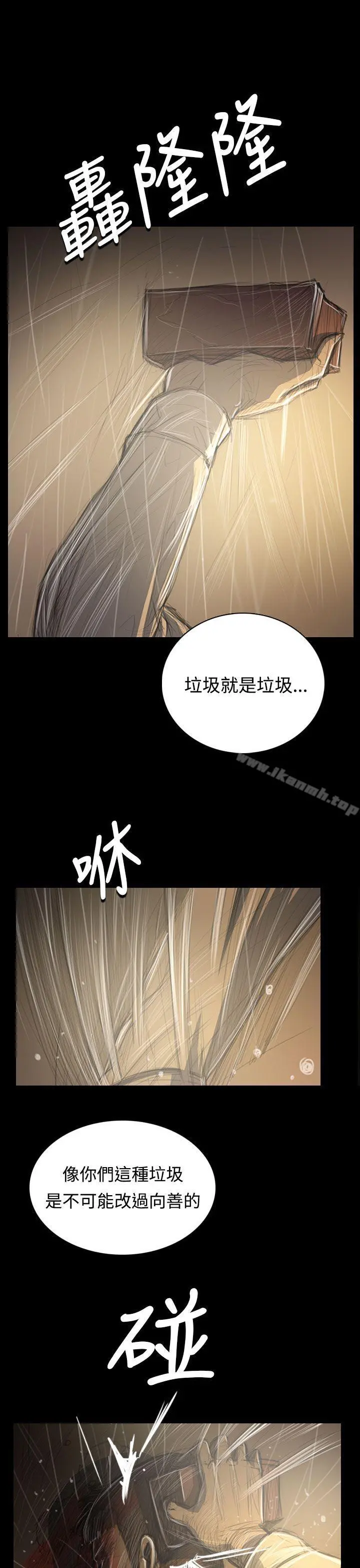 姊姊:莲 - 第39话 - page 25