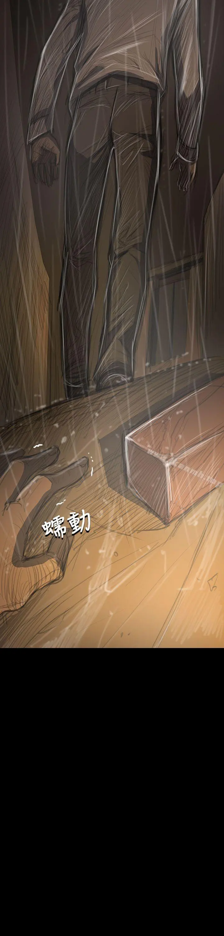 姊姊:莲 - 第39话 - page 29