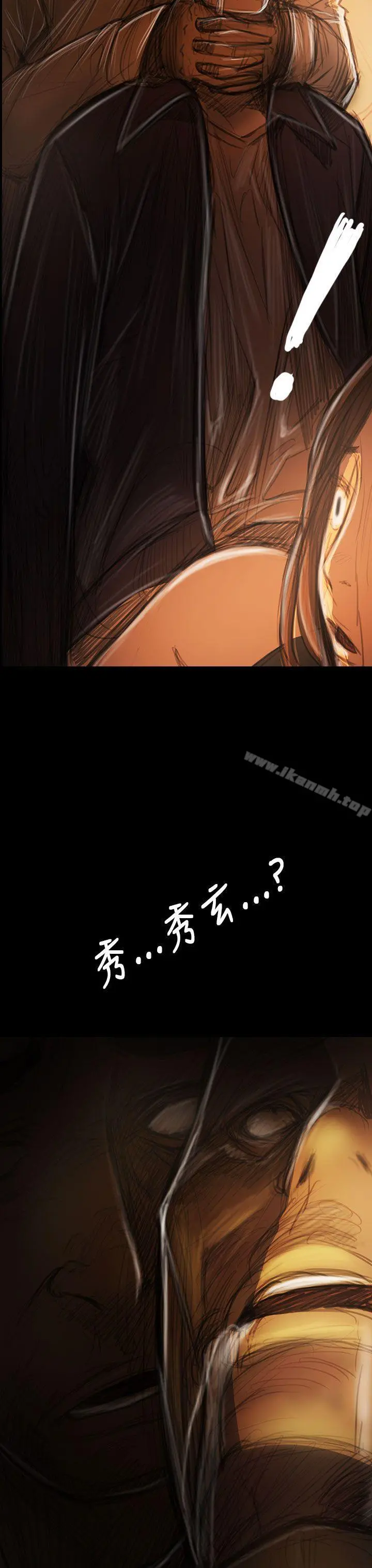 姊姊:莲 - 第39话 - page 39