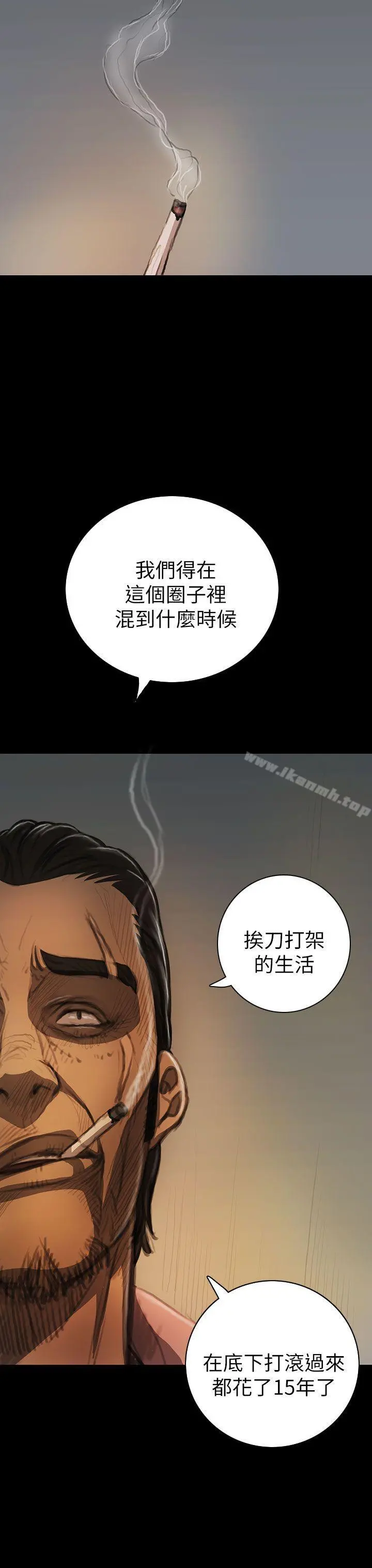 姊姊:莲 - 第14话 - page 4
