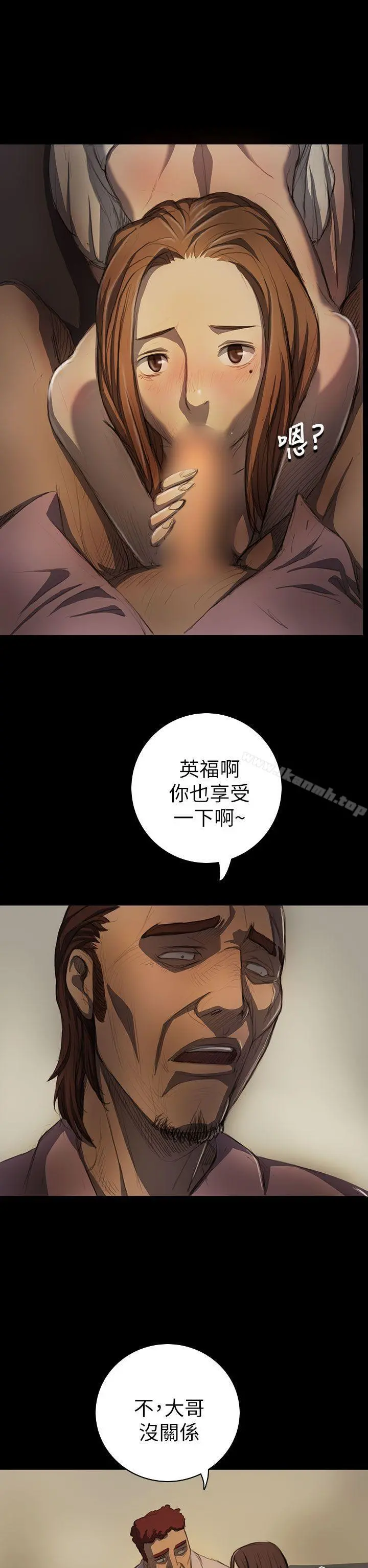 姊姊:莲 - 第14话 - page 7
