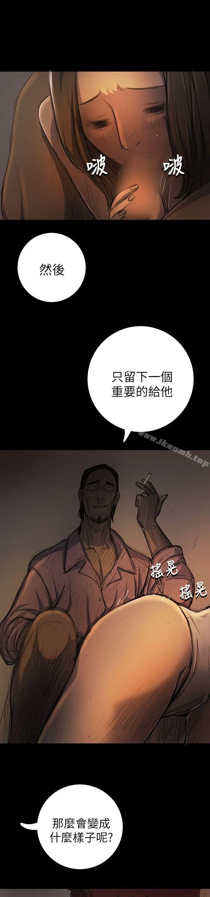 姊姊:莲 - 第14话 - page 11
