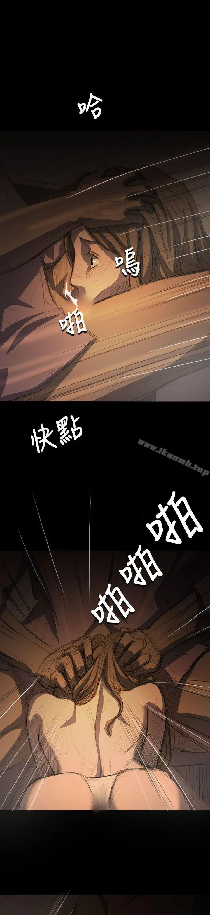 姊姊:莲 - 第14话 - page 15