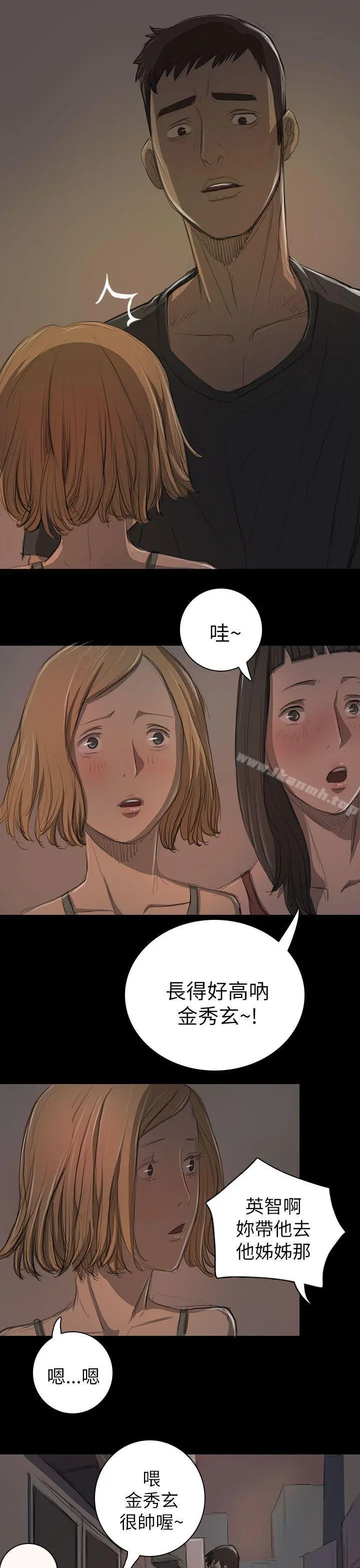姊姊:莲 - 第14话 - page 25