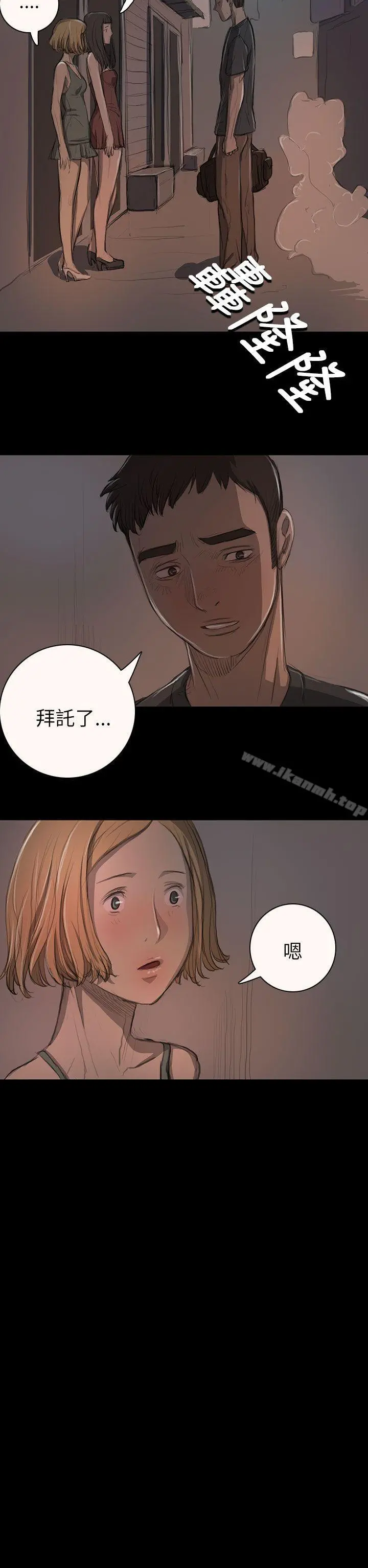 姊姊:莲 - 第14话 - page 26