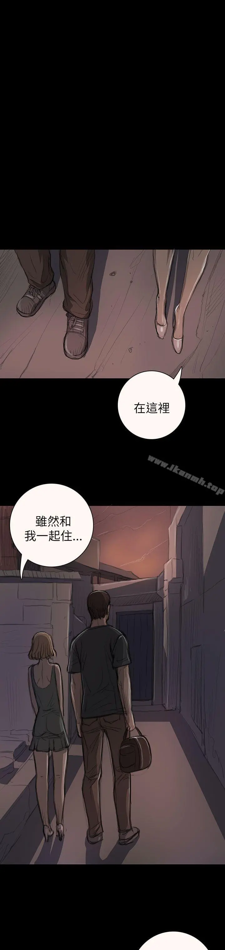 姊姊:莲 - 第14话 - page 27