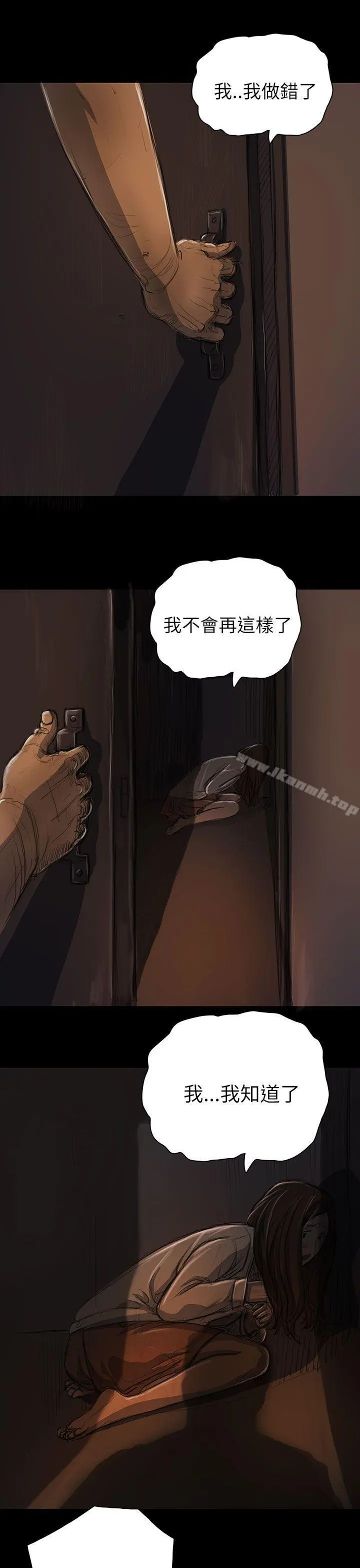 姊姊:莲 - 第14话 - page 33