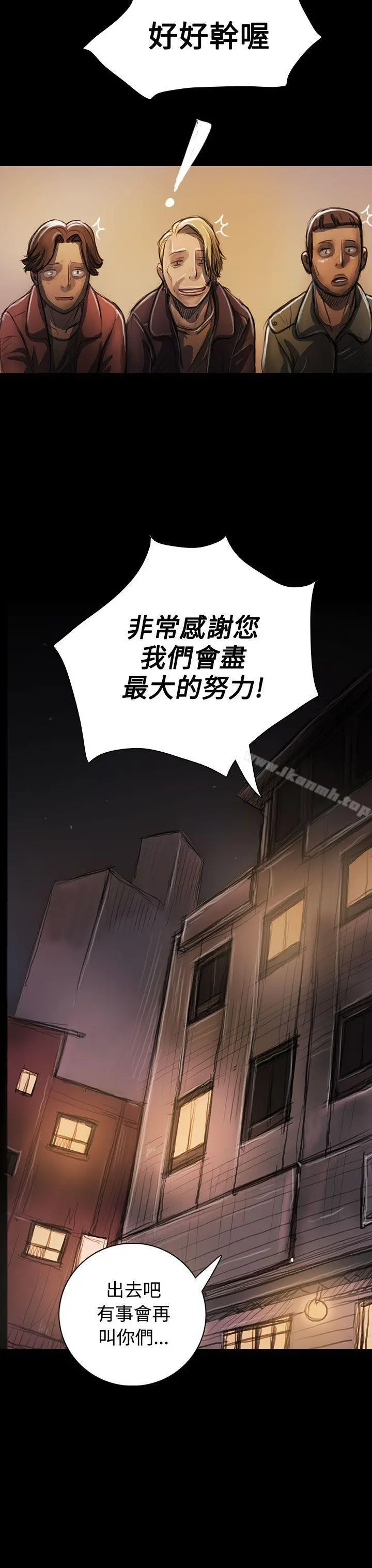 姊姊:莲 - 第23话 - page 3