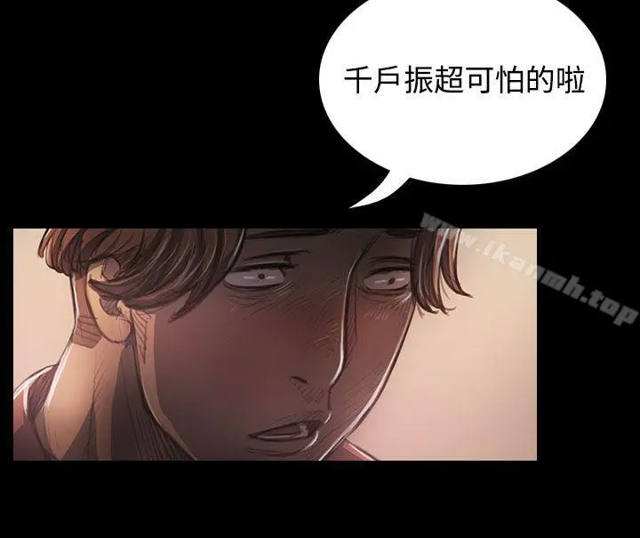 姊姊:莲 - 第23话 - page 5