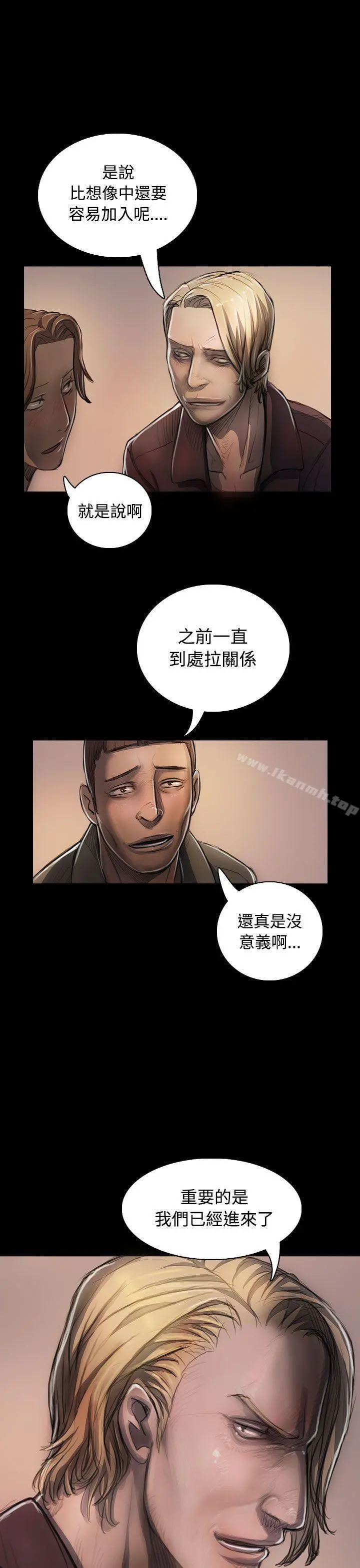 姊姊:莲 - 第23话 - page 6