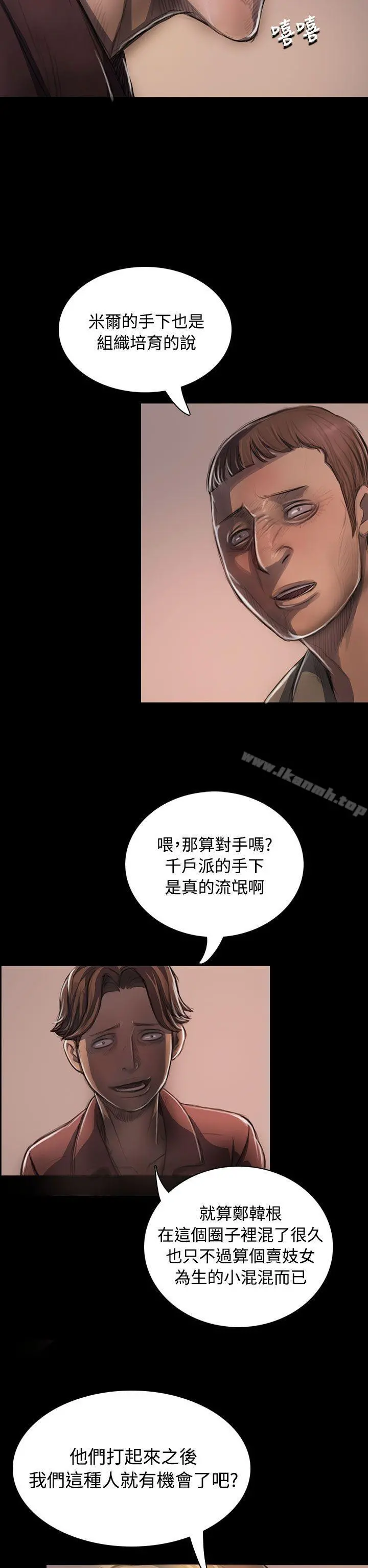 姊姊:莲 - 第23话 - page 7