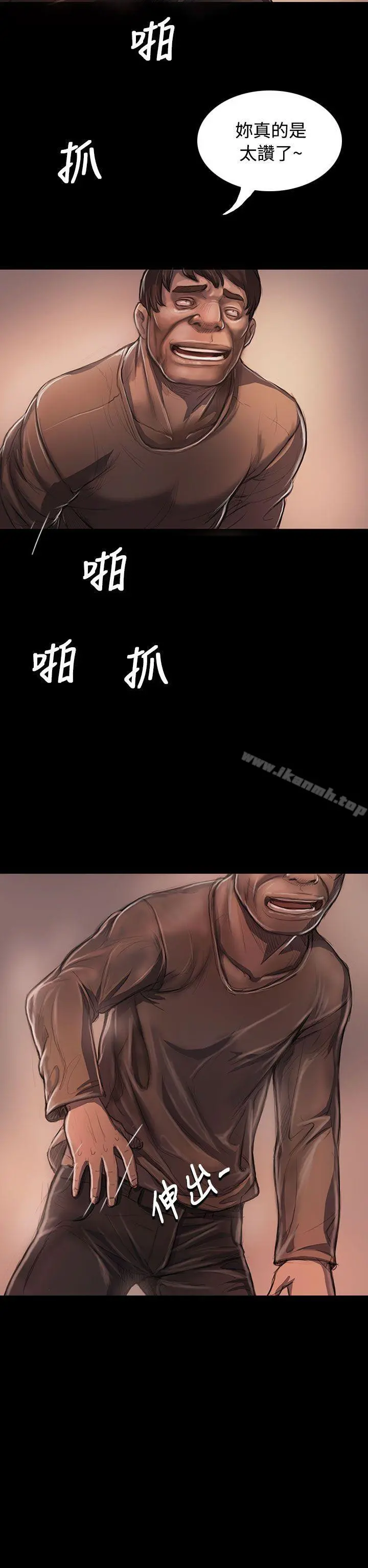 姊姊:莲 - 第23话 - page 22