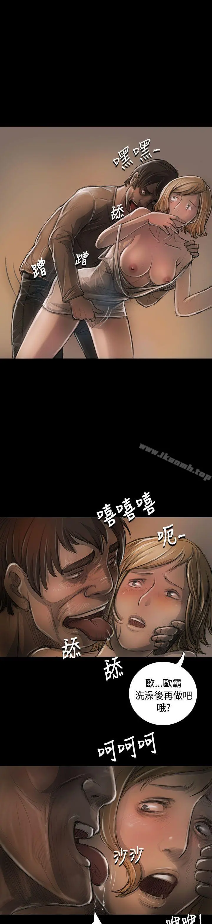 姊姊:莲 - 第23话 - page 26