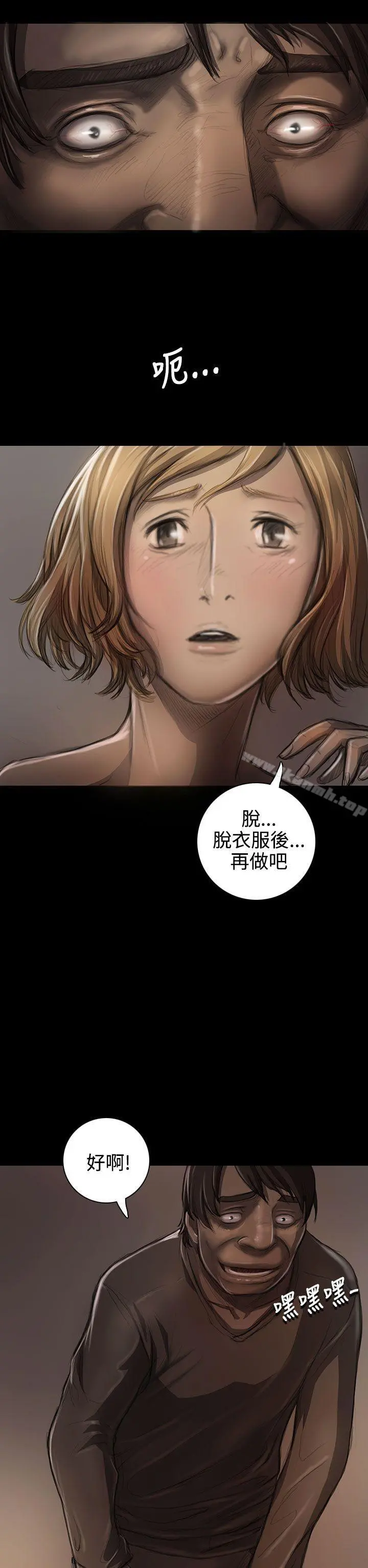 姊姊:莲 - 第23话 - page 32