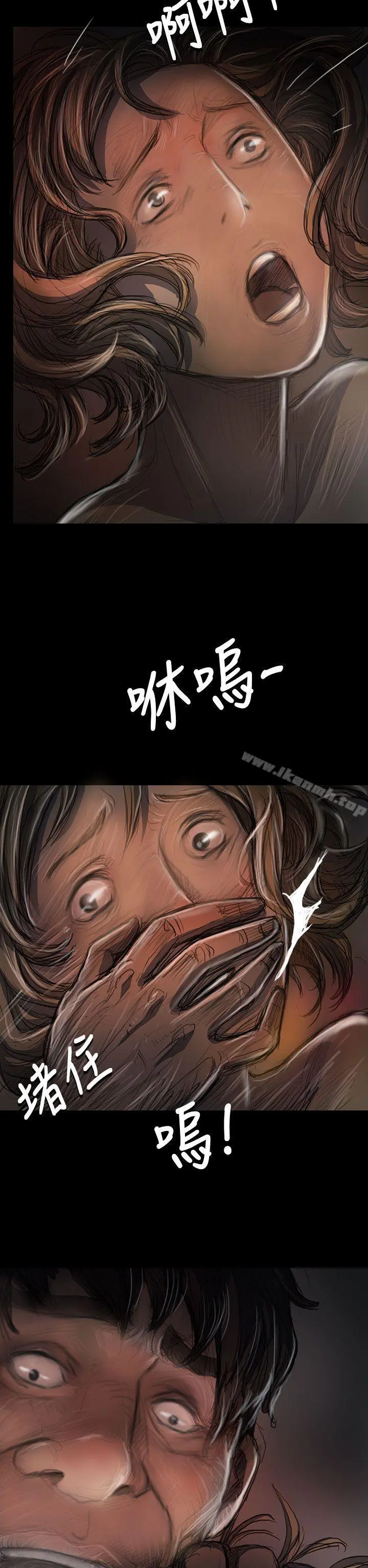 姊姊:莲 - 第23话 - page 36