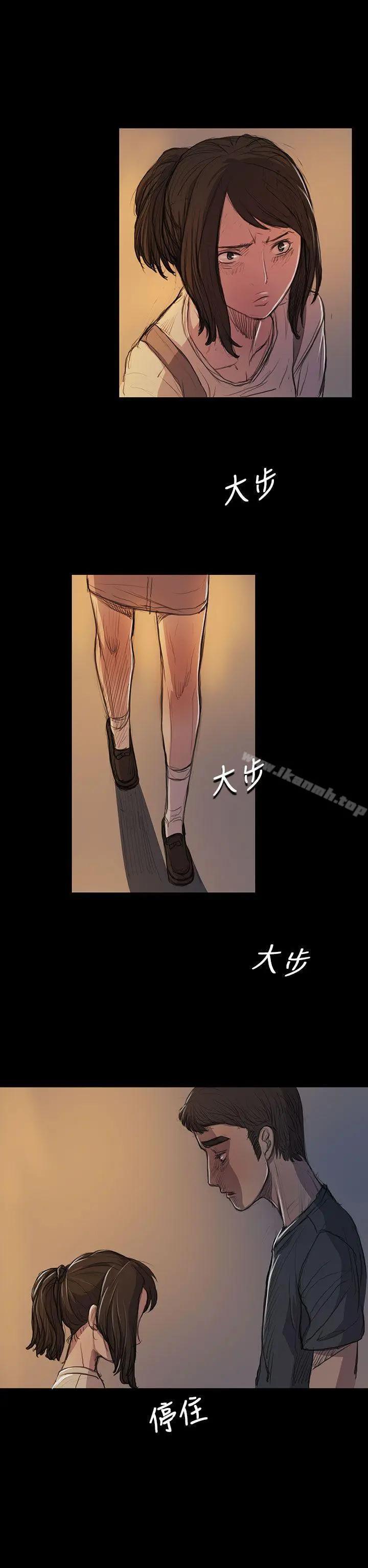 姊姊:莲 - 第15话 - page 2