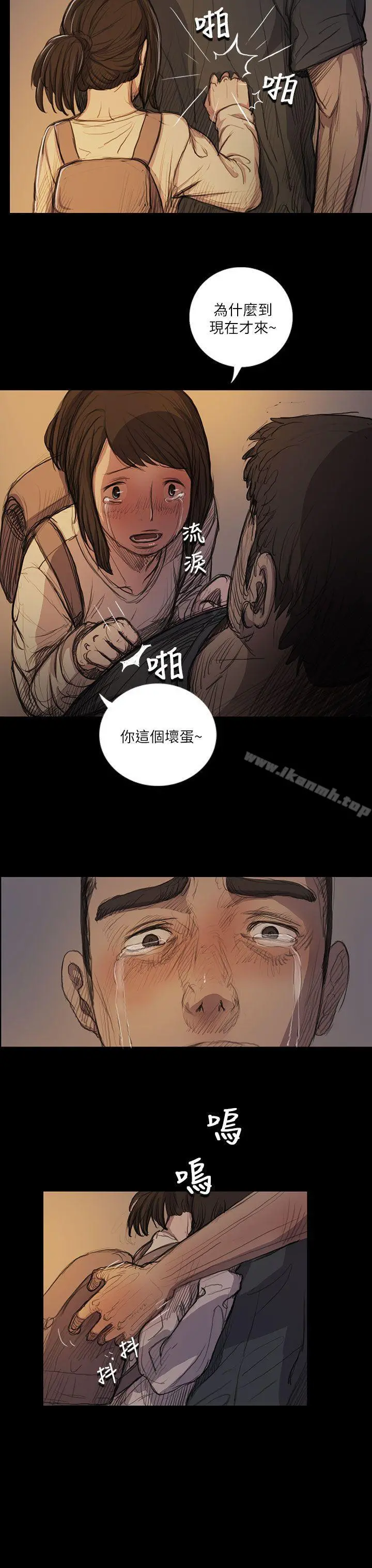 姊姊:莲 - 第15话 - page 4