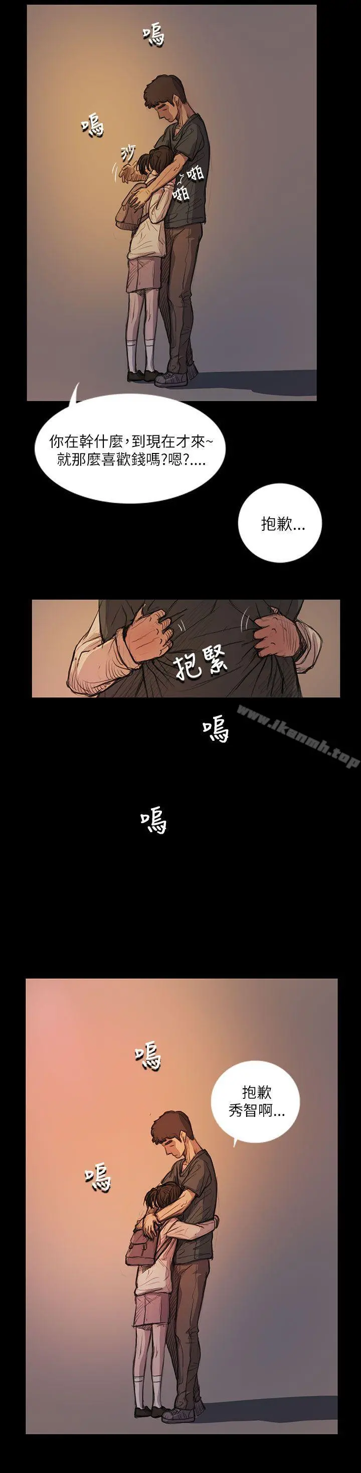 姊姊:莲 - 第15话 - page 5