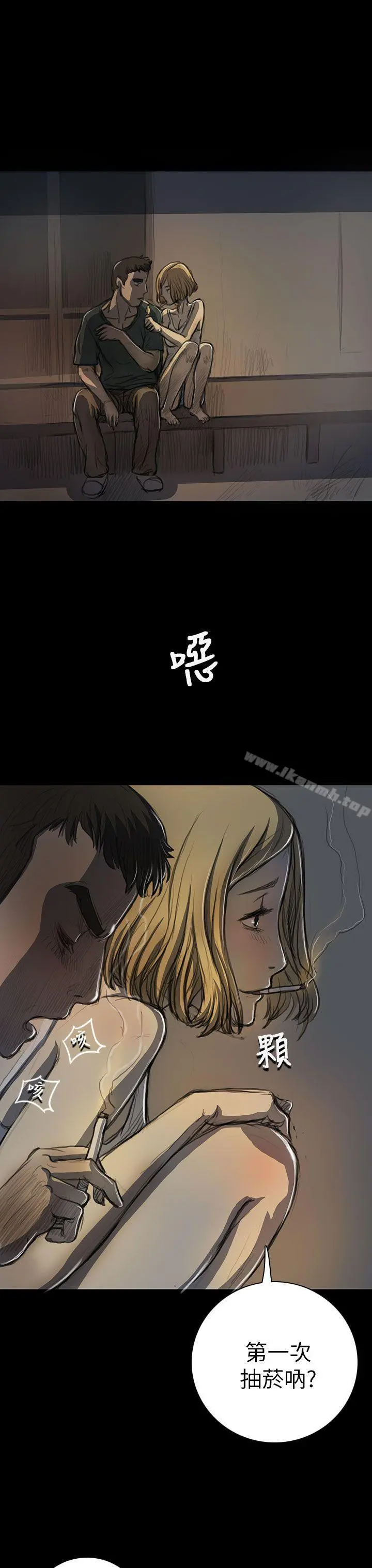 姊姊:莲 - 第15话 - page 14