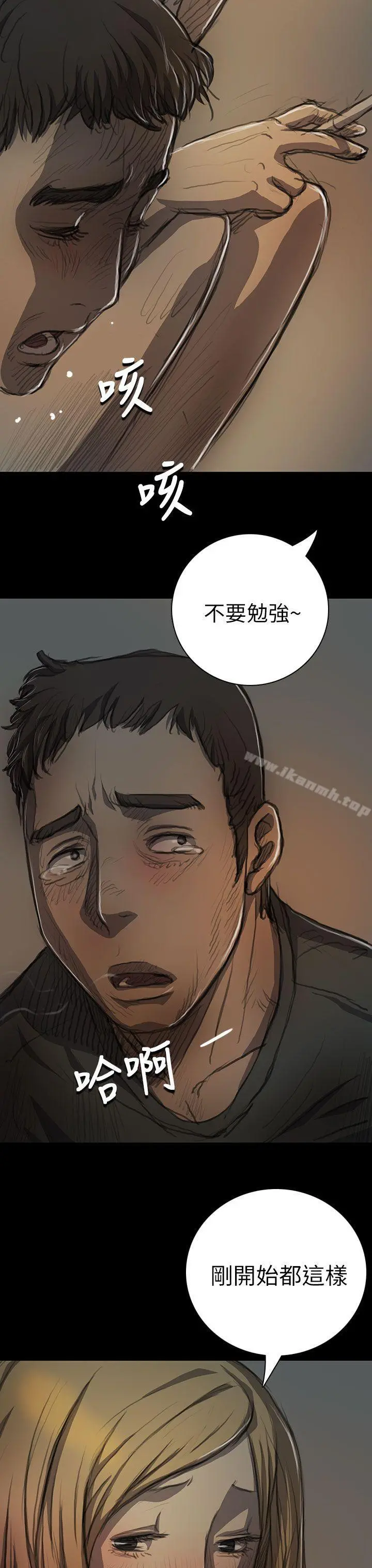 姊姊:莲 - 第15话 - page 18