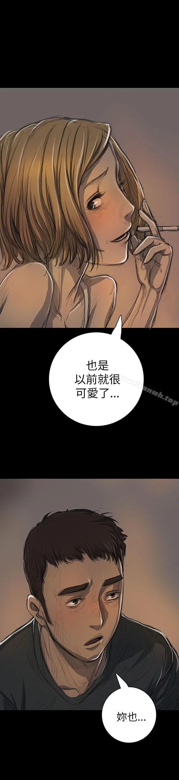 姊姊:莲 - 第15话 - page 21