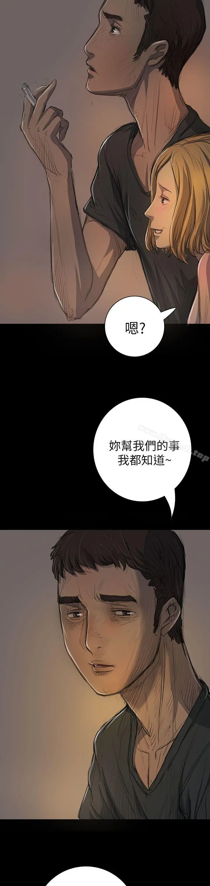 姊姊:莲 - 第15话 - page 24