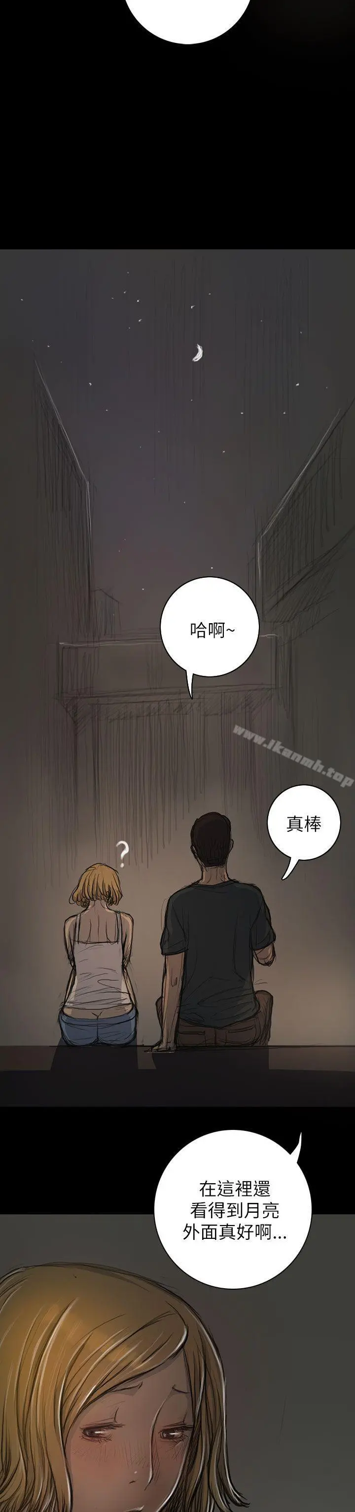 姊姊:莲 - 第15话 - page 27