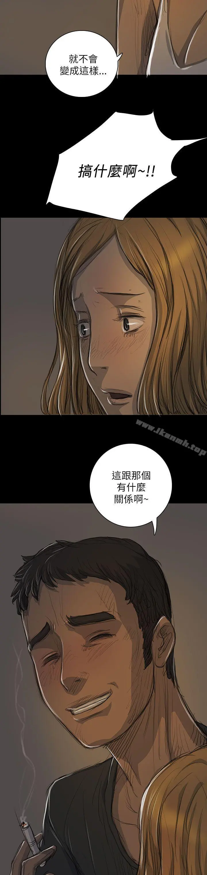 姊姊:莲 - 第15话 - page 32