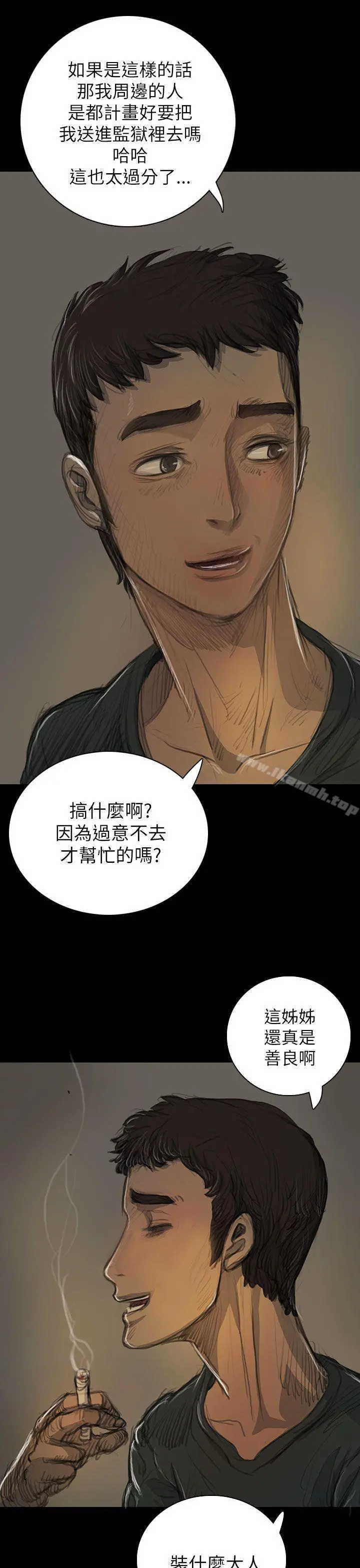 姊姊:莲 - 第15话 - page 34