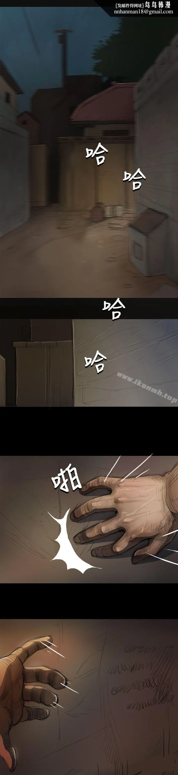 姊姊:莲 - 第8话 - page 1