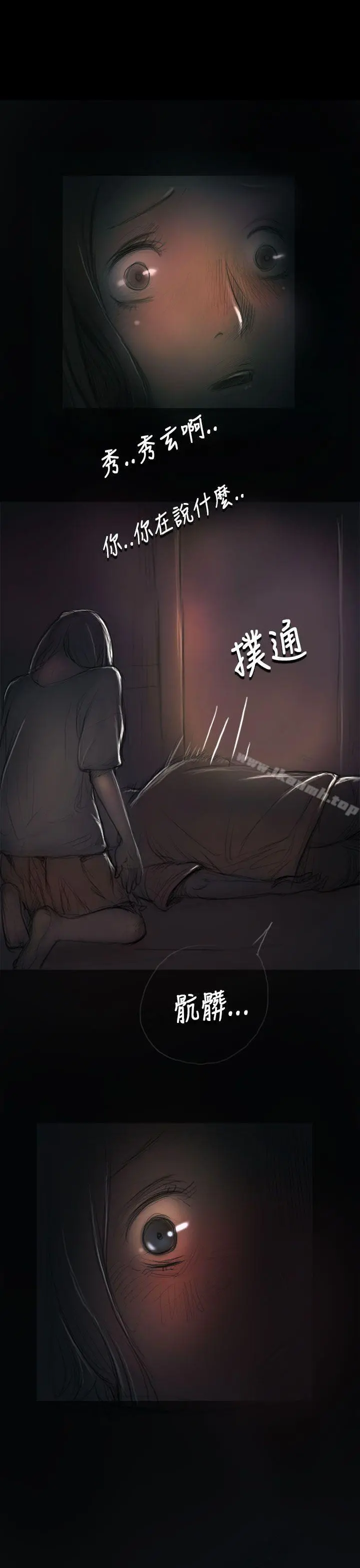 姊姊:莲 - 第8话 - page 9
