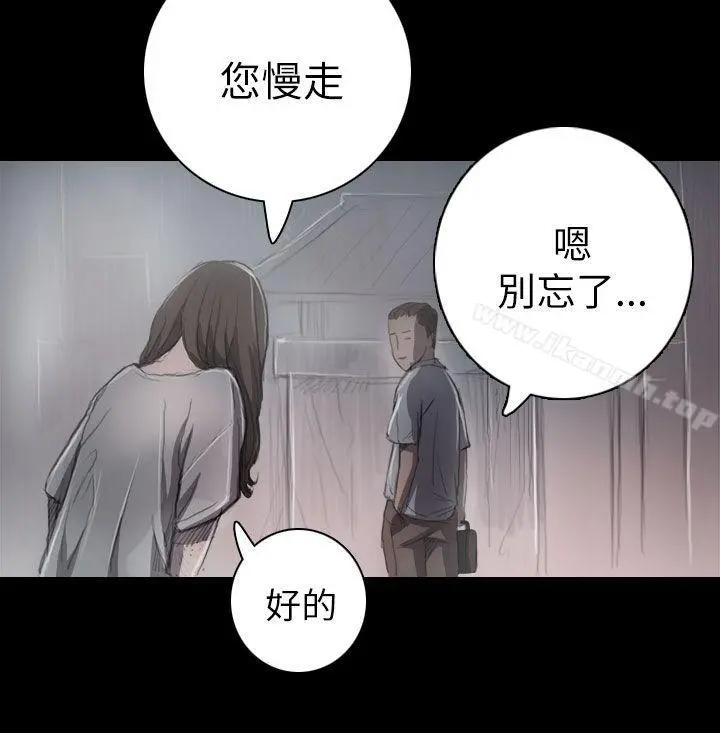 姊姊:莲 - 第8话 - page 17