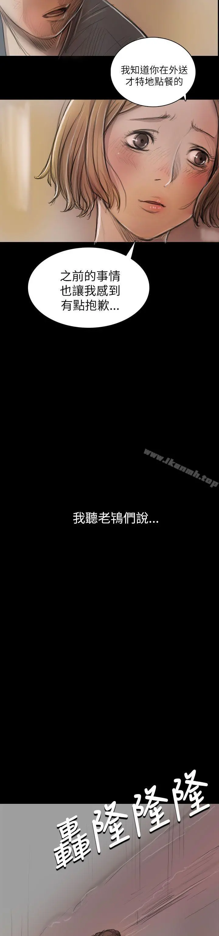 姊姊:莲 - 第8话 - page 27