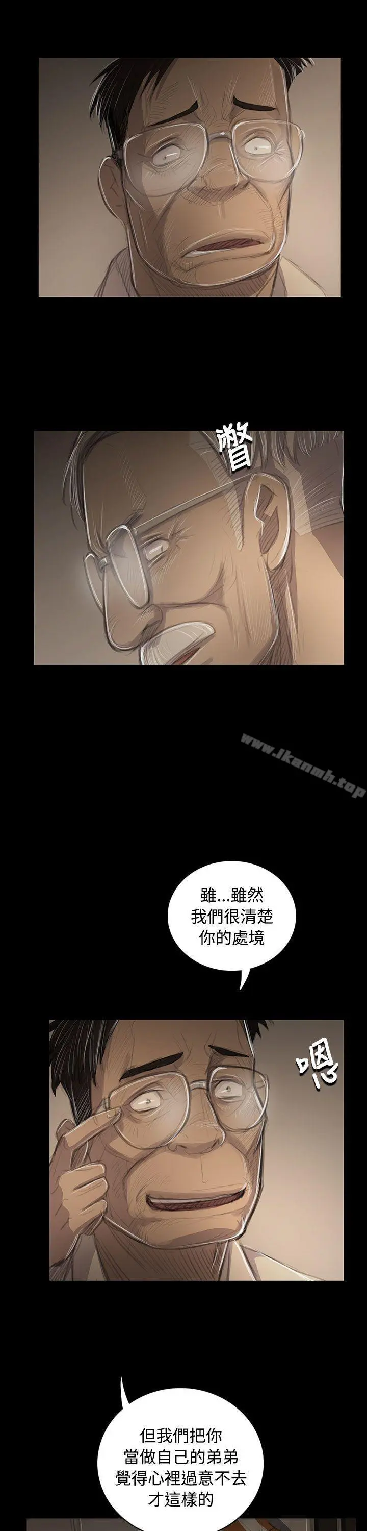 姊姊:莲 - 第45话 - page 5