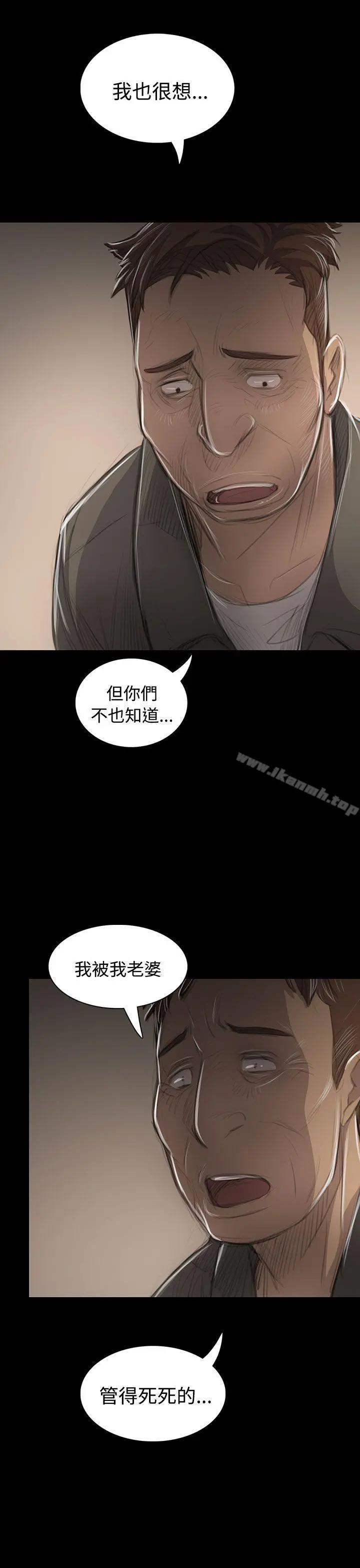 姊姊:莲 - 第45话 - page 7