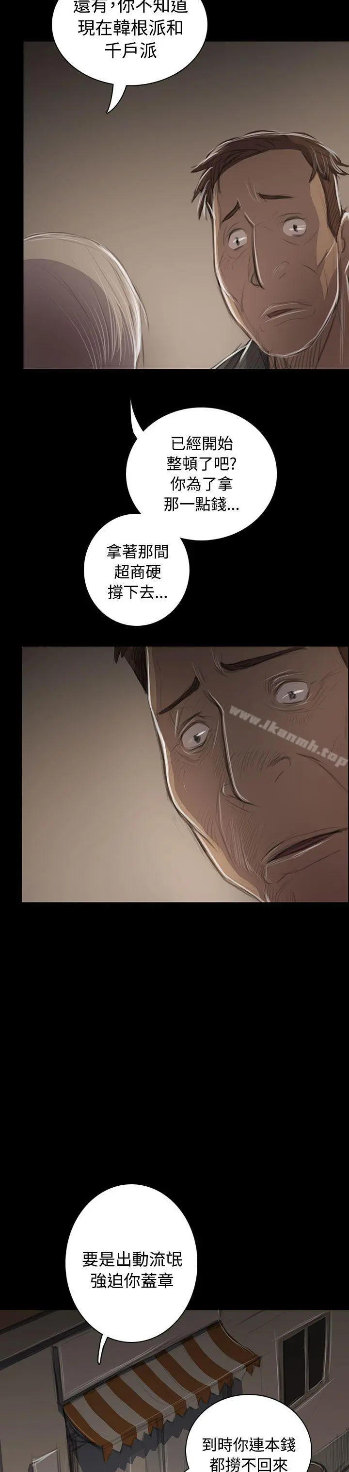 姊姊:莲 - 第45话 - page 10
