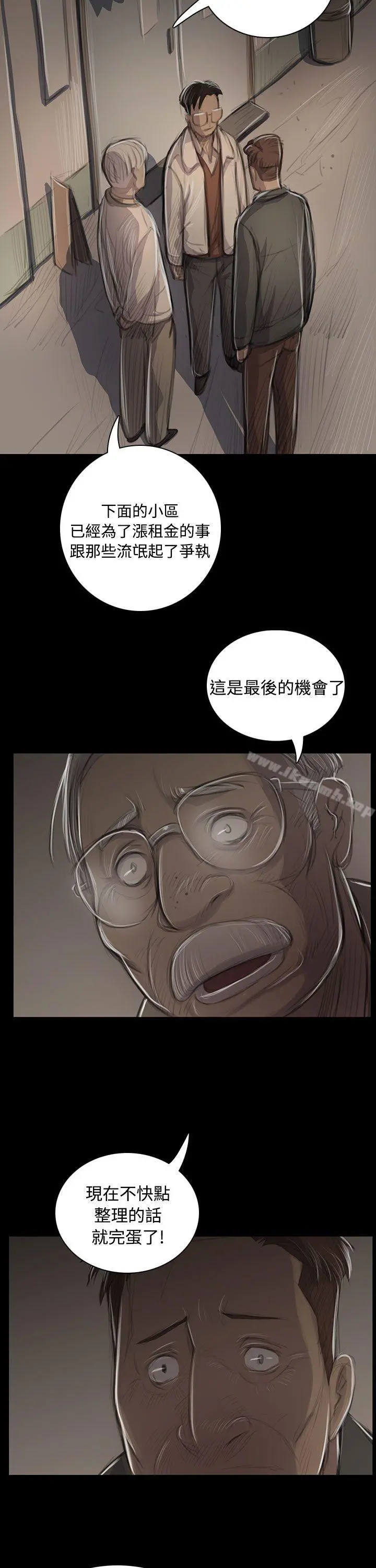 姊姊:莲 - 第45话 - page 11