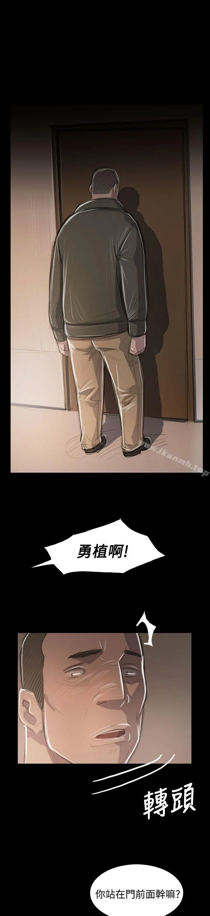 姊姊:莲 - 第45话 - page 18