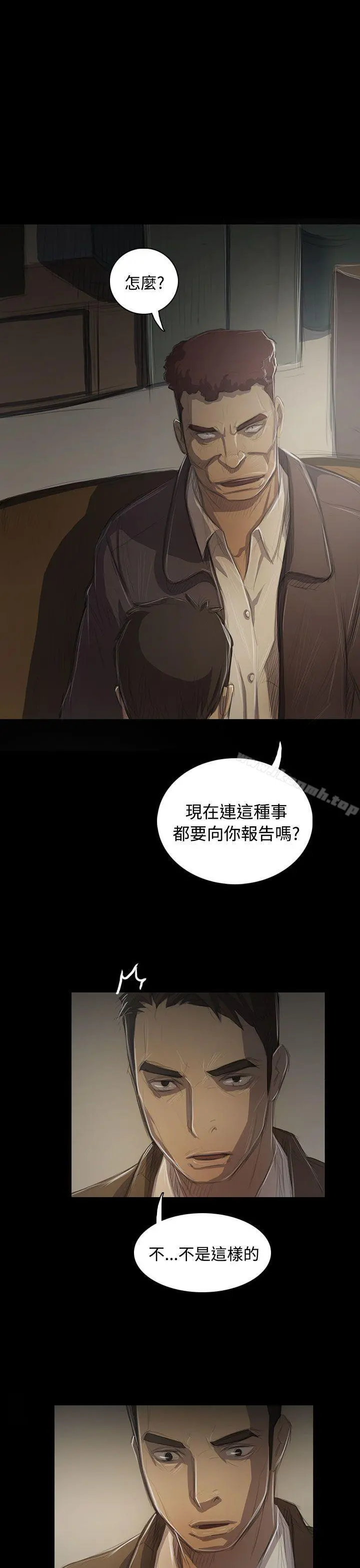 姊姊:莲 - 第45话 - page 24