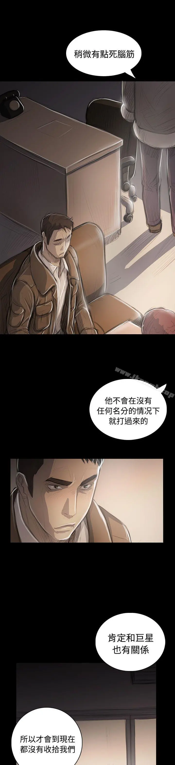 姊姊:莲 - 第45话 - page 30