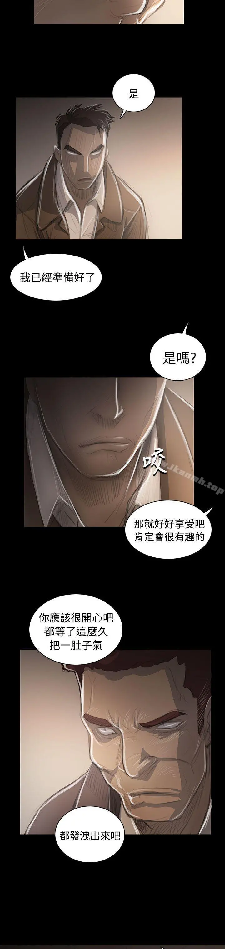 姊姊:莲 - 第45话 - page 33