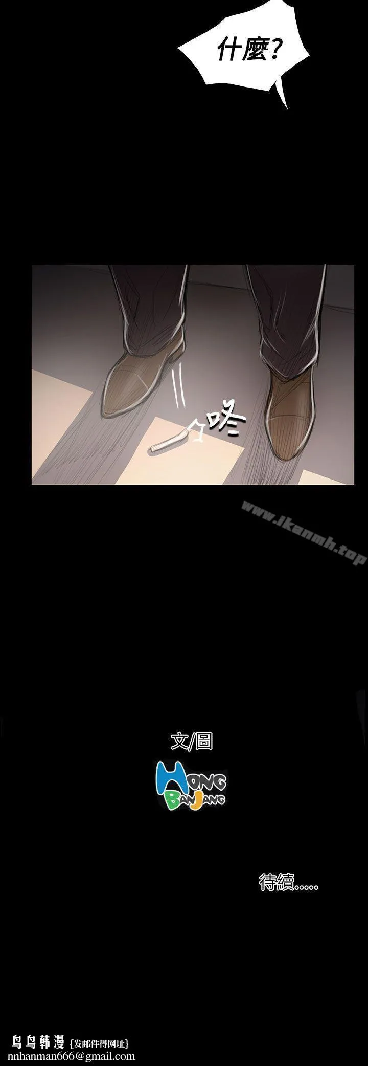 姊姊:莲 - 第45话 - page 35