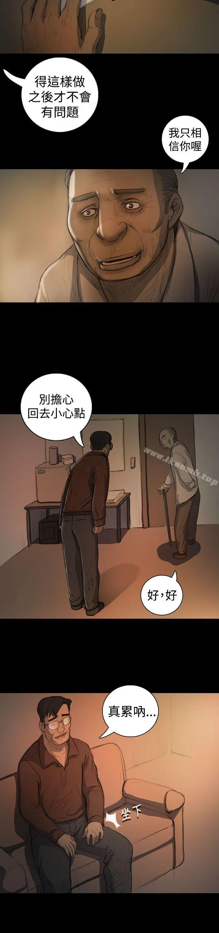 姊姊:莲 - 第18话 - page 2