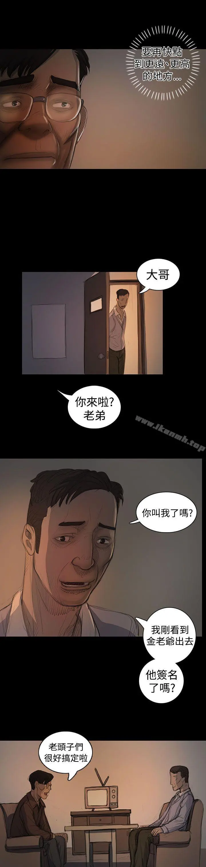 姊姊:莲 - 第18话 - page 3