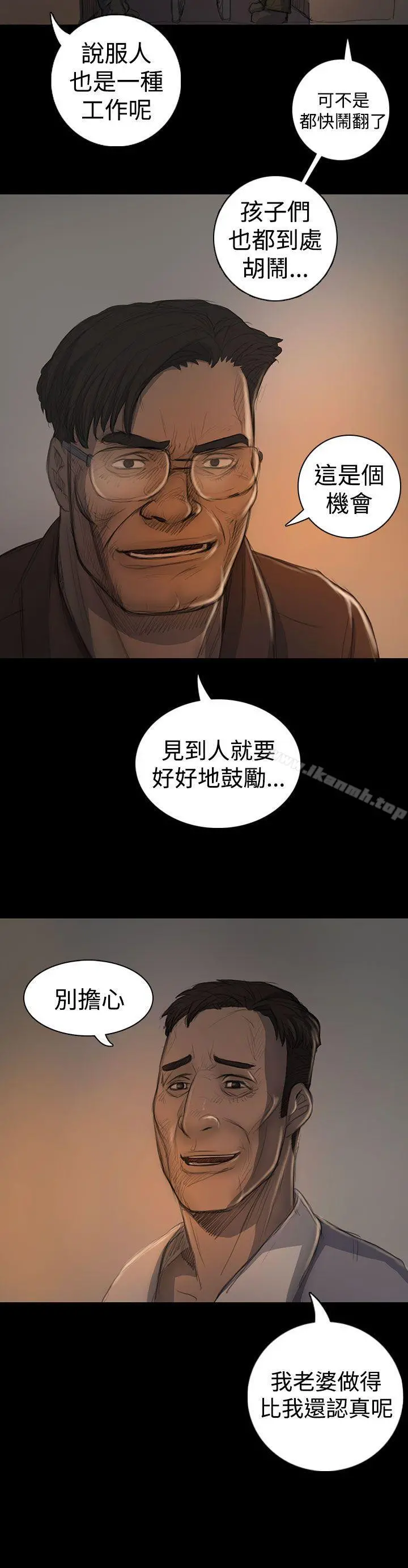 姊姊:莲 - 第18话 - page 4
