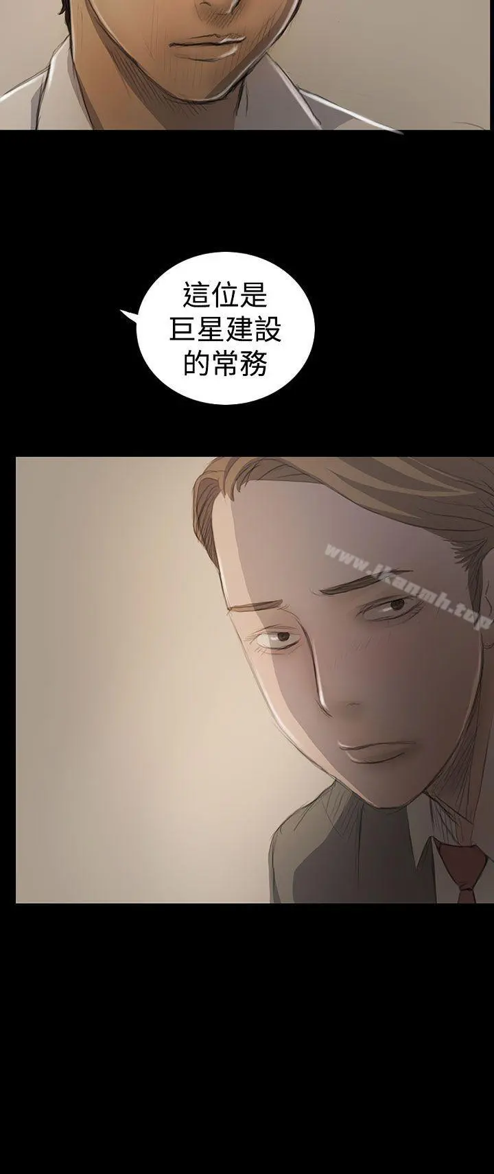 姊姊:莲 - 第18话 - page 8