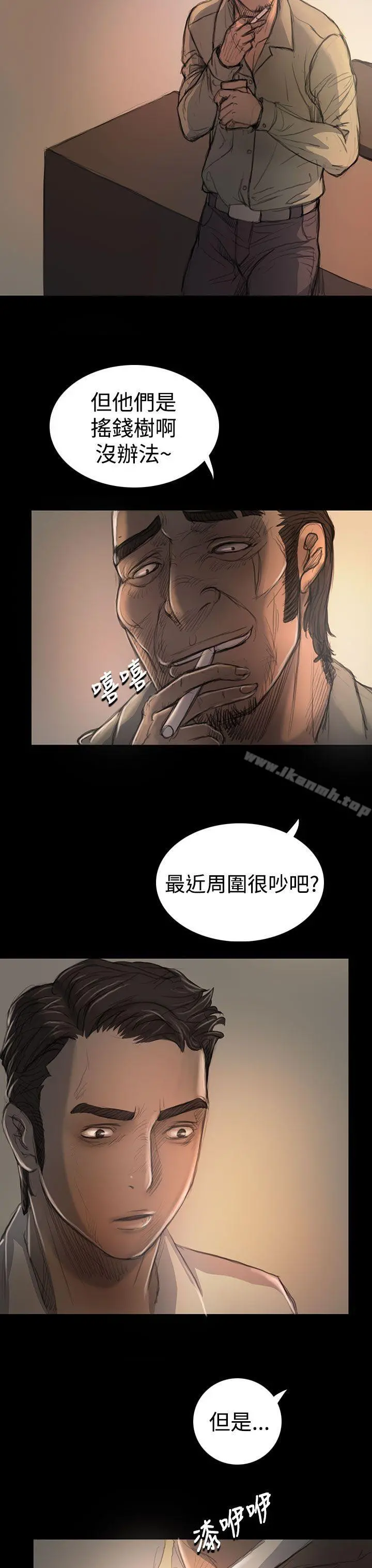 姊姊:莲 - 第18话 - page 11